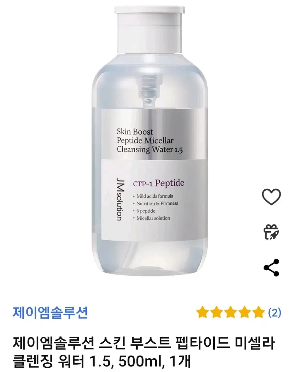 스킨 부스트 펩타이드 미셀라 클렌징 워터 1.5 500ml